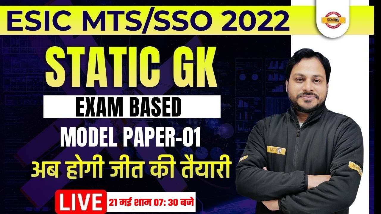 ESIC MTS/SSO 2022 || Static GK || Exam Based | Model Paper-01 | By Manish Sir