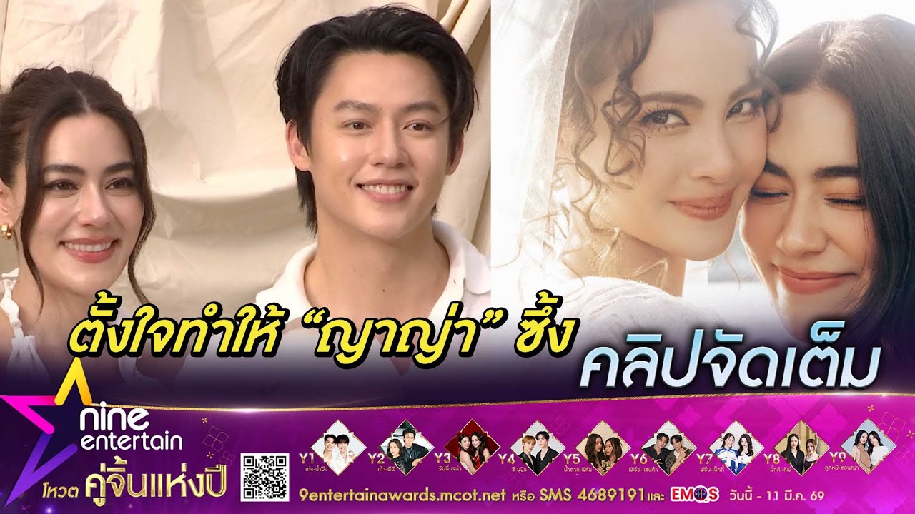 คิม ตื้นตันอยู่ในโมเมนต์ฉลองปาร์ตี้สละโสด ญาญ่า | หมาก เปย์ทองเป็นของขวัญวันเกิดภรรยา (คลิปจัดเต็ม)