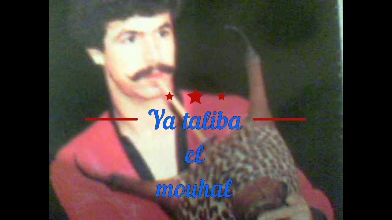 ya talba el mouhal ----arbi el matri