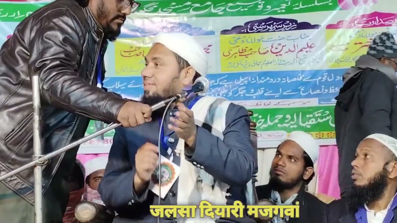 Bayan Hazrat Mufti Noman Akhtar Arariavi|Mujahid Hasnen Habibi|Jalsa Diyari Majgawan Arariavi 