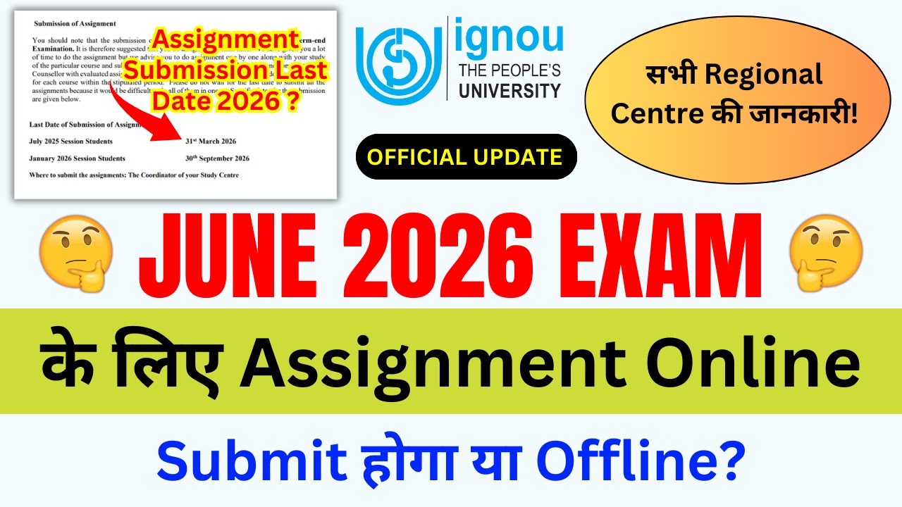 IGNOU Assignment Submission Mode for the June 2026 Exam? | IGNOU Assignment Submit Last Date 2026