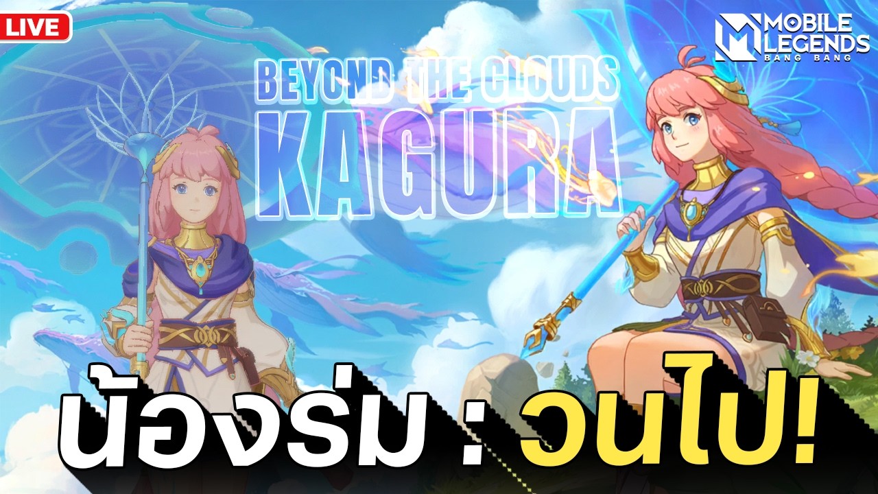 solo 6 วันหมด SS | Mobile Legends: Bang Bang