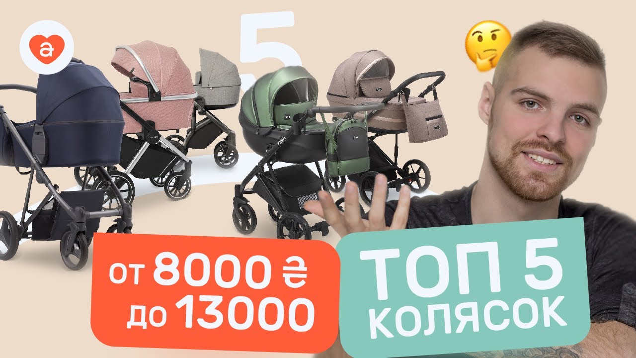 ТОП 5 колясок. Лучшие недорогие коляски для новорожденных 2021 года