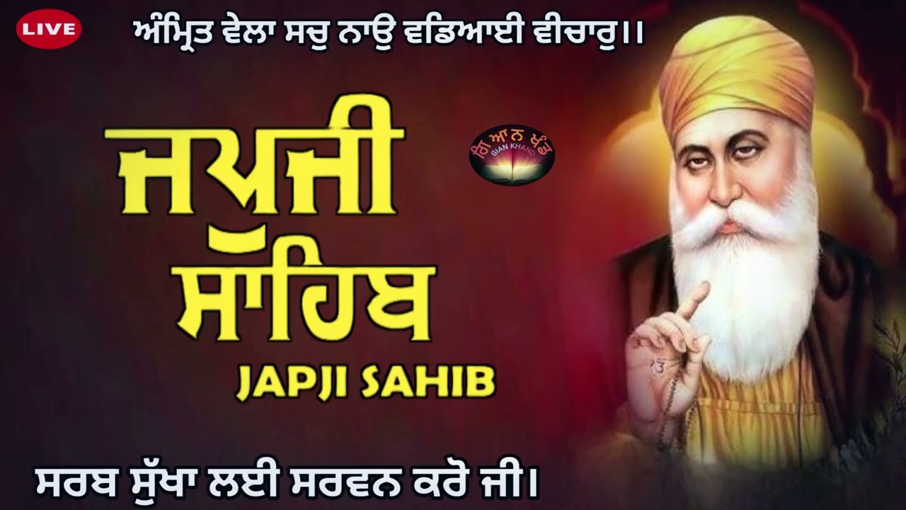 Japji Sahib audio path🙏Path Japji Sahib🙏ਜਪੁਜੀ ਸਾਹਿਬ🙏जपुजी साहिब🙏morning prayer 🤲 nitnem japji sahib 