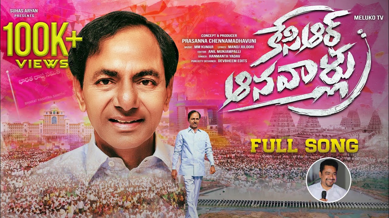 KCR ANAVAALLU TRENDING POLITICAL SONG 2026 | KCR NEW SONG | TELANGANA | PRASANNA CH | HANMANTH YADAV