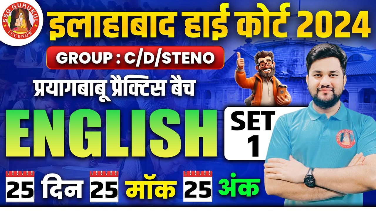AHC ENGLISH CLASSES 2024 | AHC GROUP C ENGLISH | AHC GROUP D ENGLISH | AHC STENO & DRIVER ENGLISH