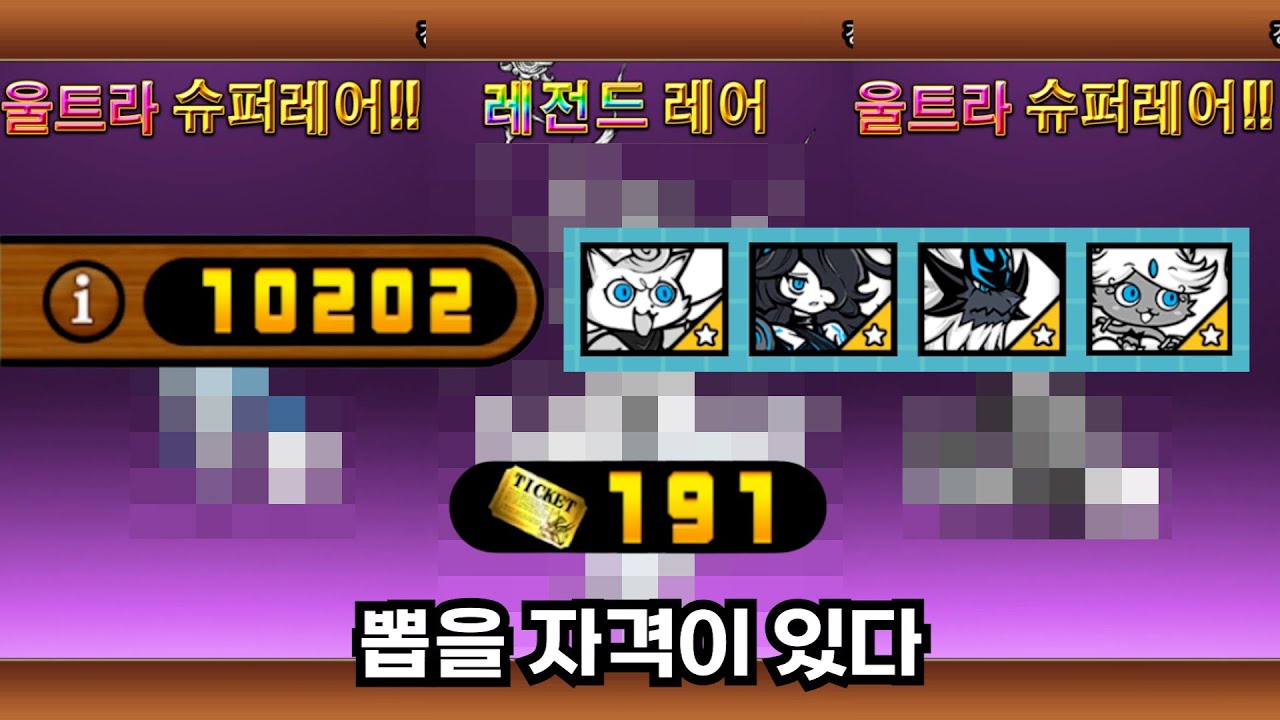이전에 망한 계정 인생역전 [냥코 대리가챠]