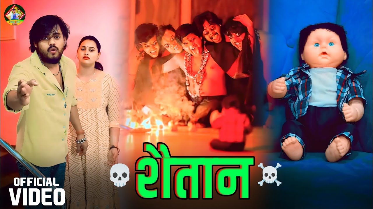 Saitan | शैतान | Suraj Actor Ka New Video | #surajactor Bhut Wala Video | #shortfilm Comedy Video