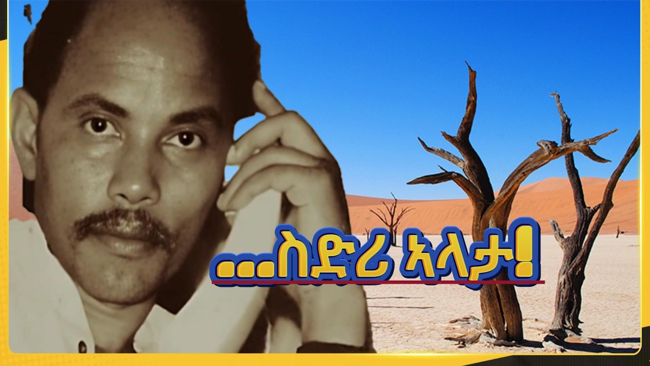 Alena Media TV , Eritrea, EPLF, Tigrai, Culture, History, Nature & Life