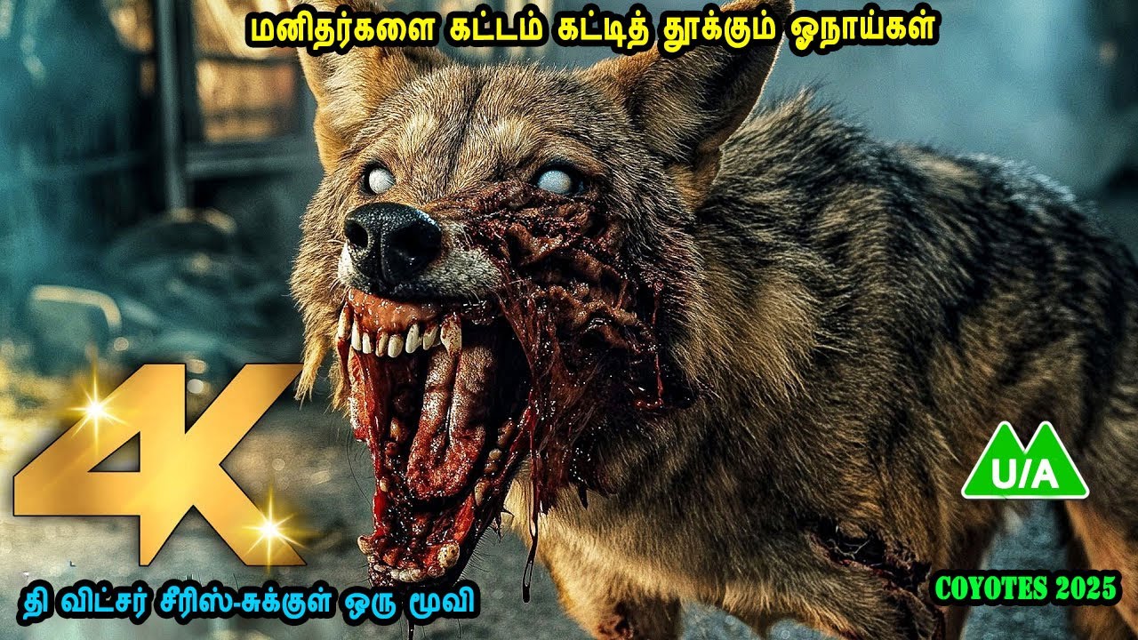 மனிதர்களை கட்டம் கட்டித் தூக்கும் ஓநாய்கள் Time for Hollywood Movies in Mr Tamilan Voice Over