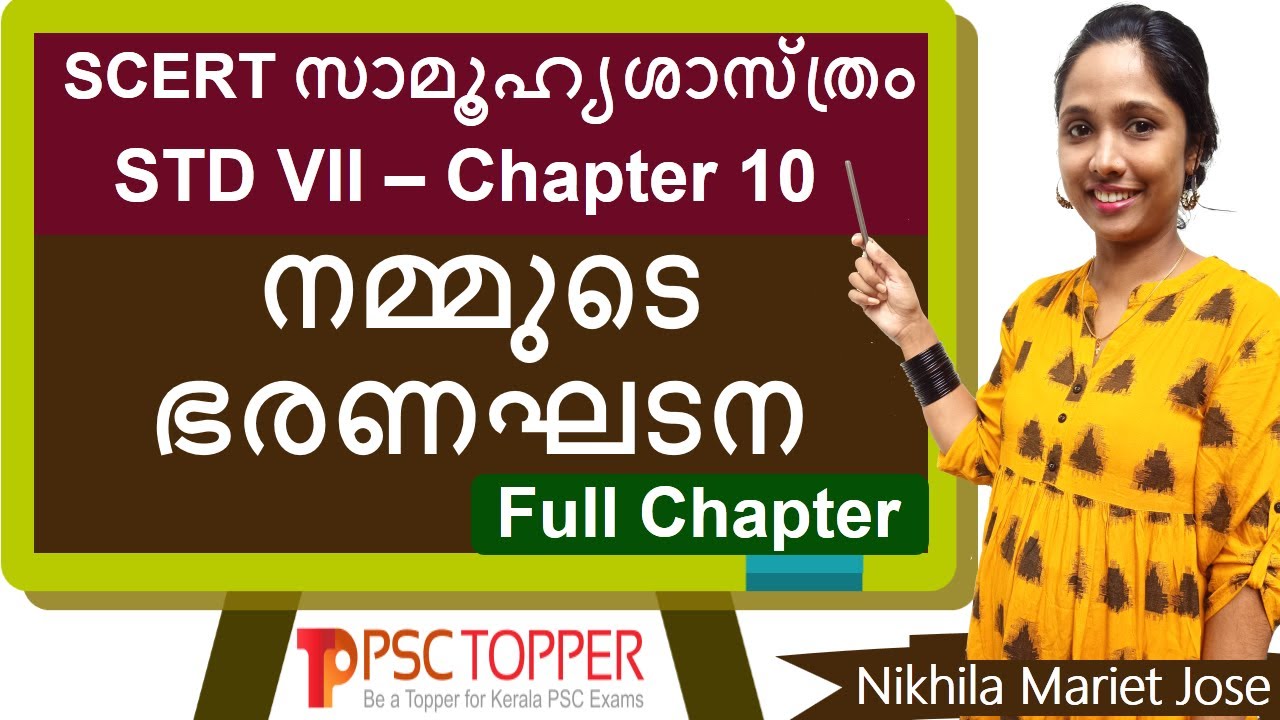 7th Standard SCERT Social Science Text Book - Chapter 10 | PSC SCERT Textbook Points | LDC | LGS |