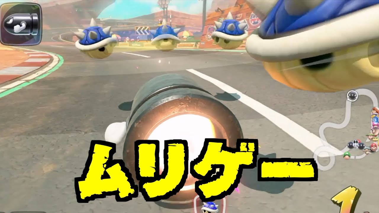 トゲゾー地獄で1位維持とかムリゲーすぎるだろｗｗ【マリオカートワールド】