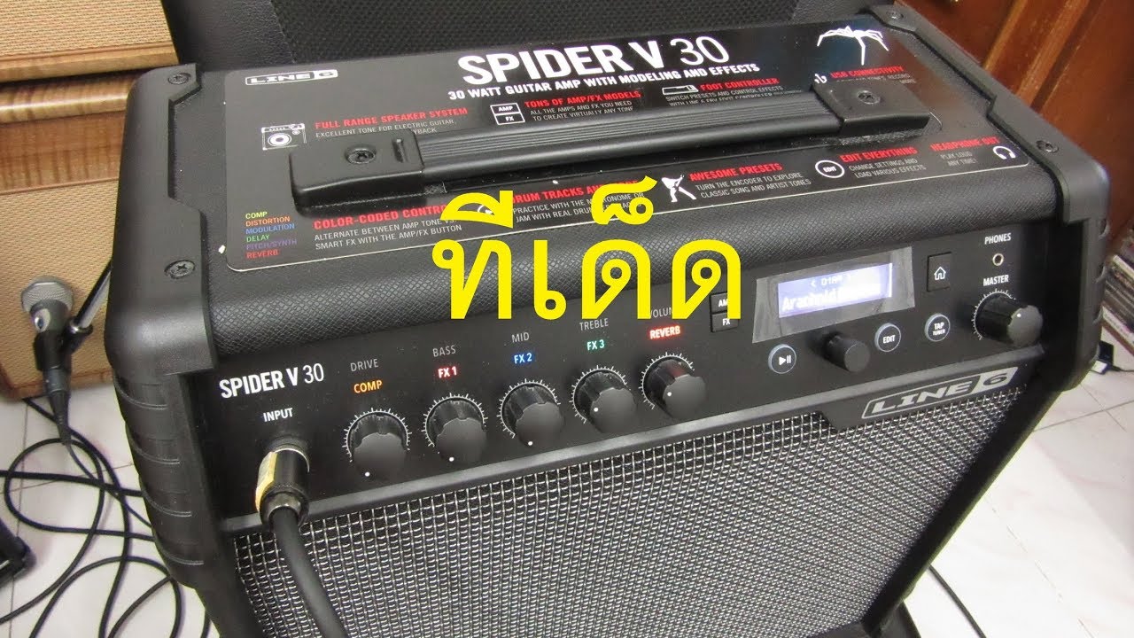แนะนำแอมป์ Line6 Spider V30