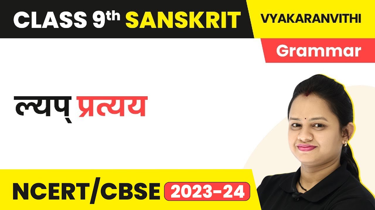 Lyap Pratyay (Krit Pratyay) | Class 9 Sanskrit Grammar