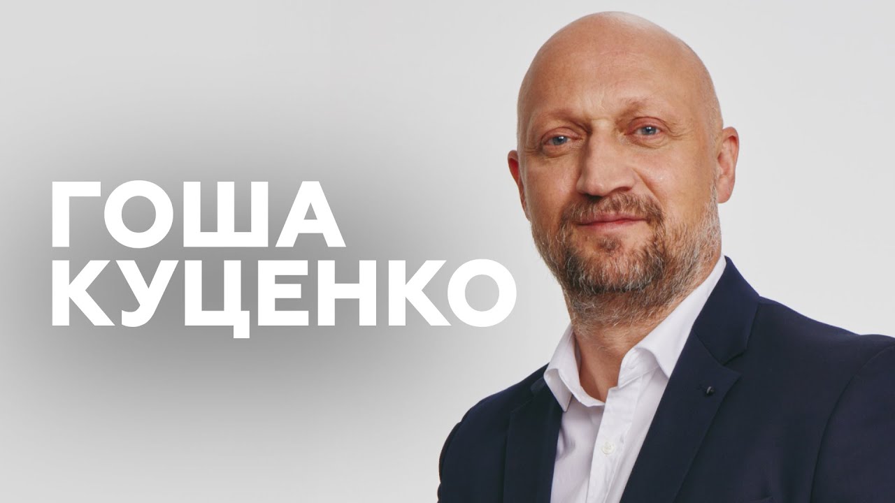 Гоша Куценко о дне рождения, дочерях и съемках в клипе 