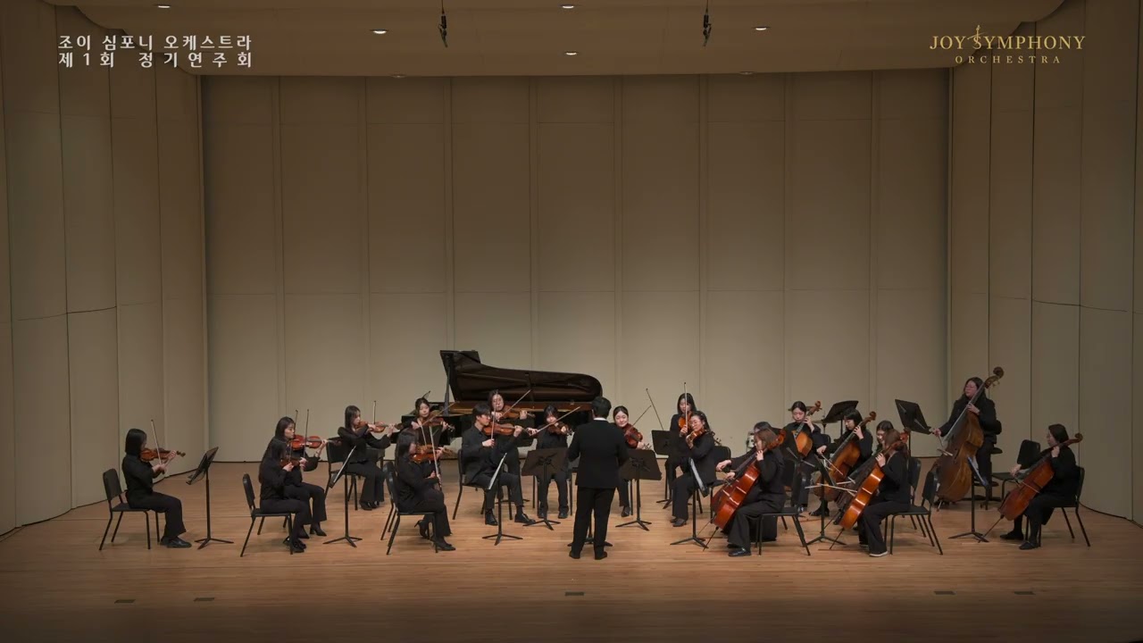 Eine kleine Nachtmusik K. 525 - 조이심포니오케스트라
