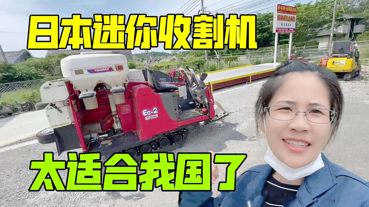 日本迷你收割機專為梯田而生，二手的只要2000塊：太適合雲貴川了