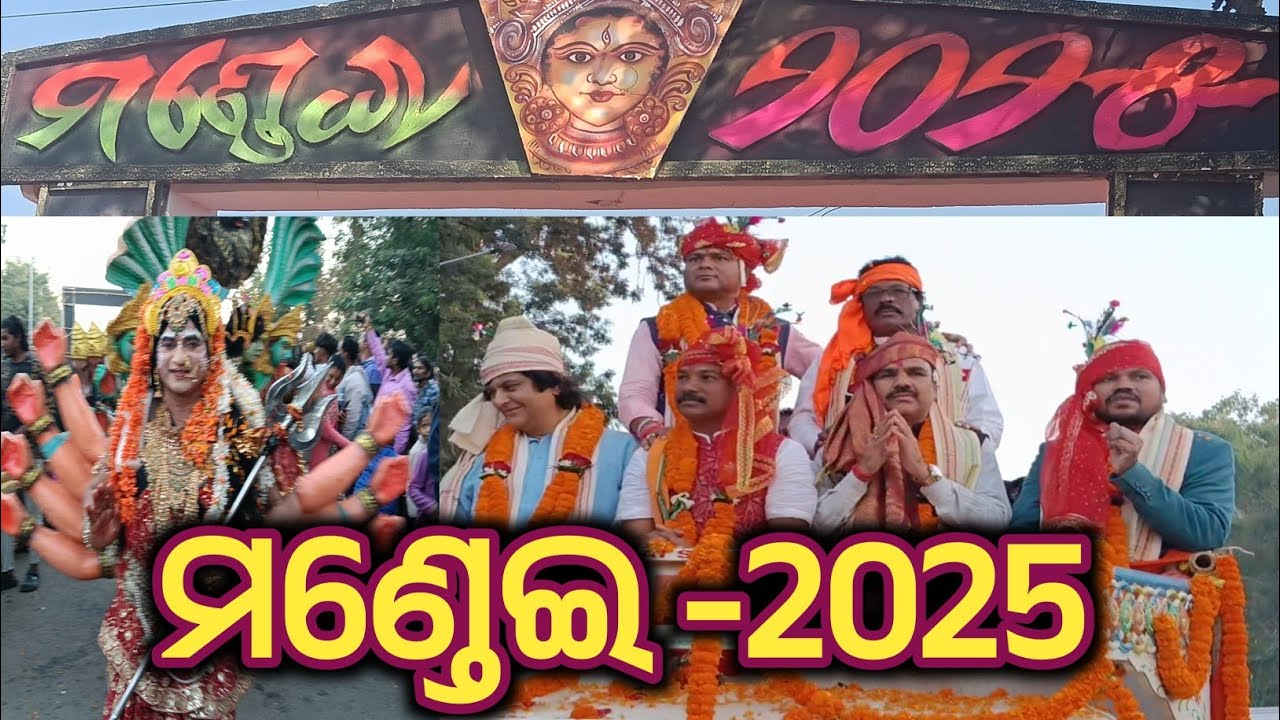 12 December 2025 Mondei 2025 live || halchal 66 || nabarangpur halchal ||