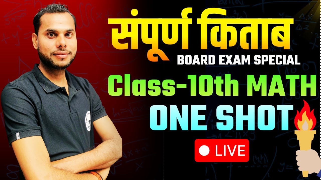 Class 10th Maths Full Syllabus One Shot | Board Exam 2026 | All Important Topics