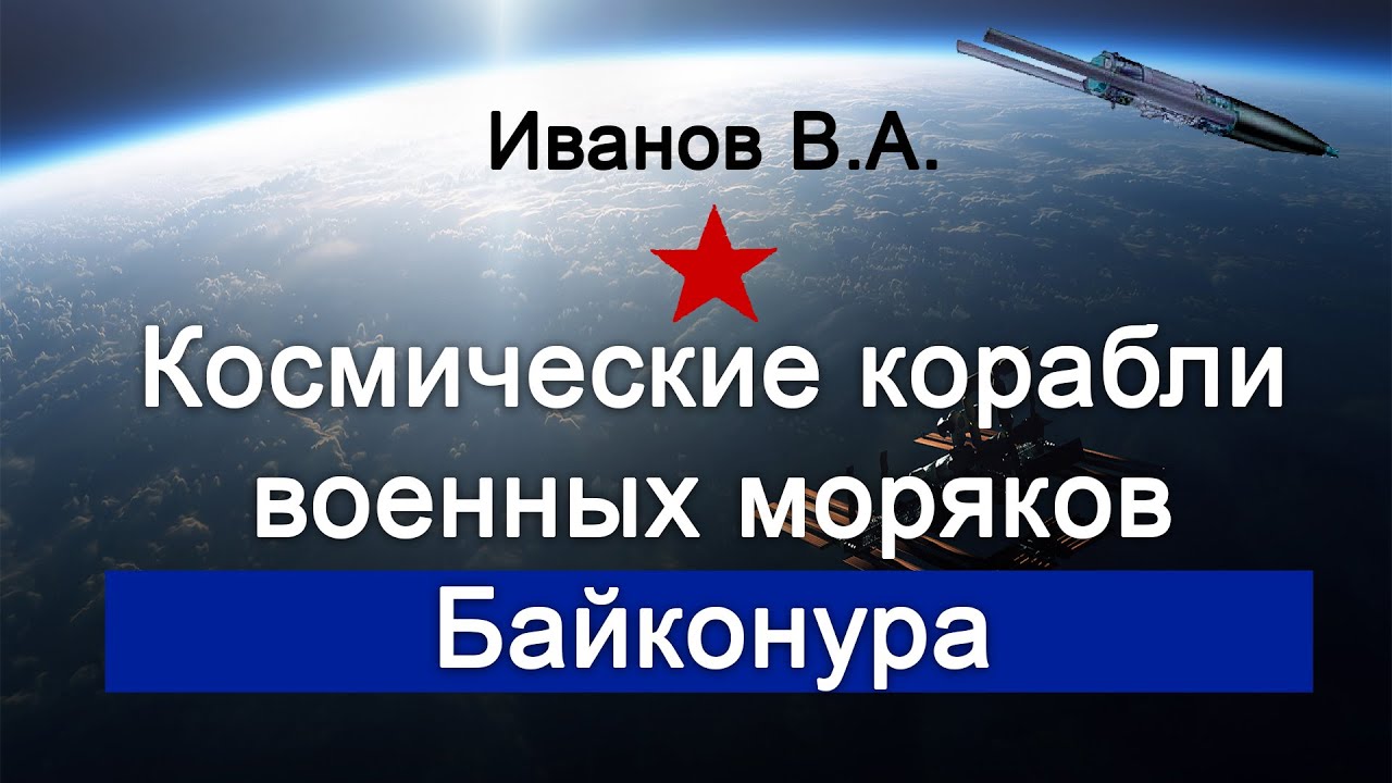 Космодром Байконур, история 31 ОИИЧ, в/ч 46180