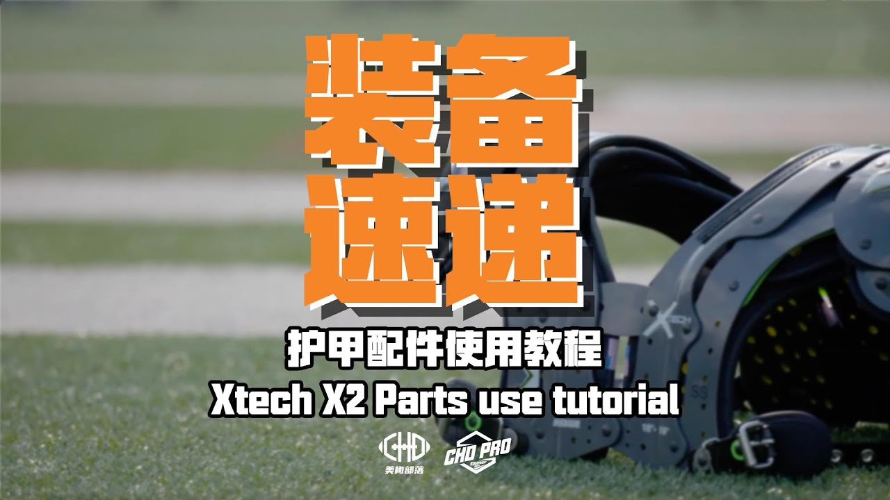 🏈 XTECH X2 Football Shoulder Pad Accessories "Incomplete" Guide Tutorial