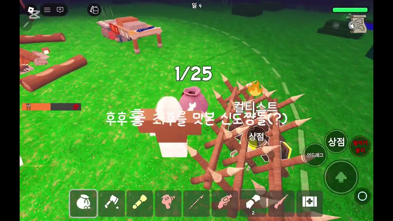 운조았던 99일