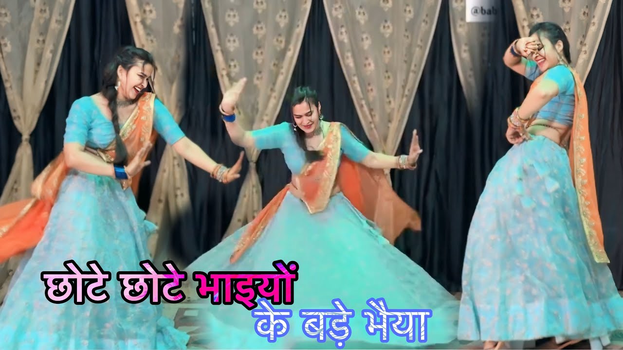 छोटे छोटे भाईयों के बड़े भैया : डांस वीडियो । हम साथ साथ हैं / Chhote Chhote Bhaiyon Ke Bade Bhaiya