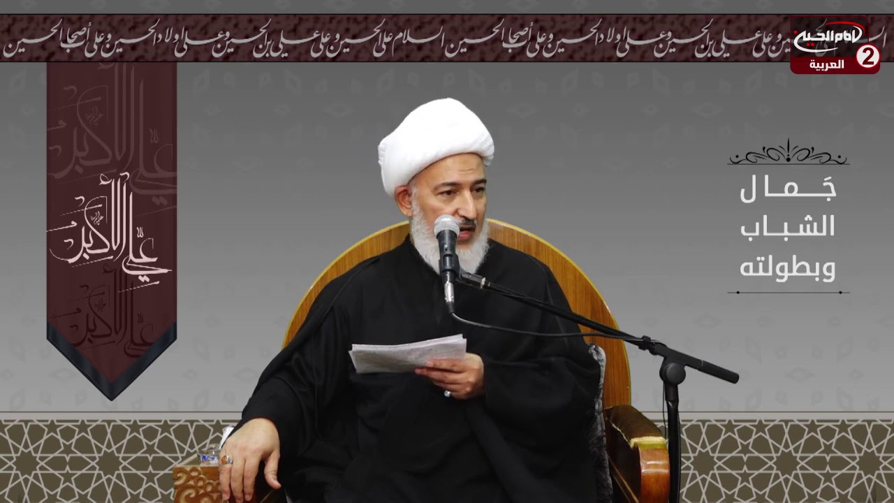 سلسلة محاضرات(7): المقارنه بين ذبح اسماعيل وذبح علي الاكبر عليه السلام،مع اية الله الشيخ فاضل الصفار