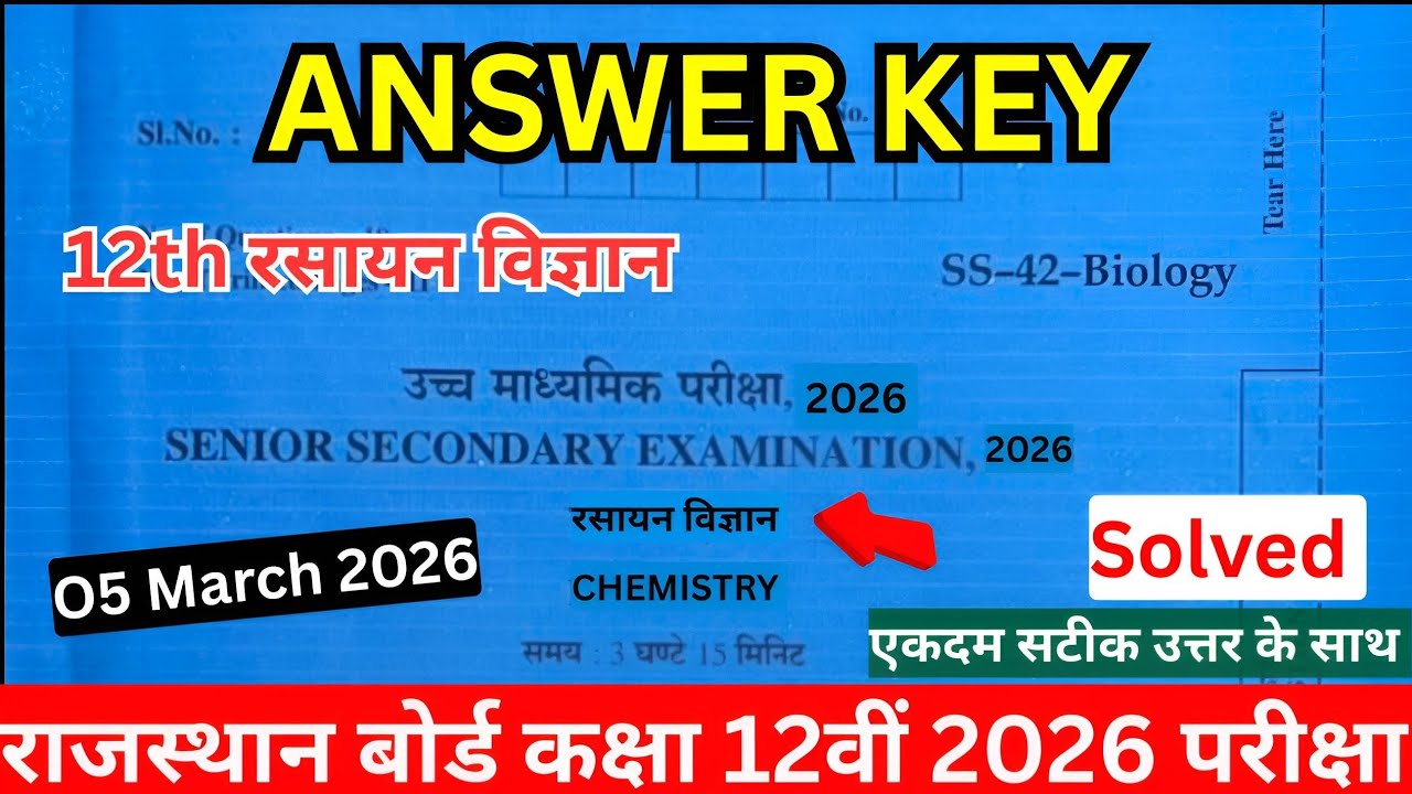 RBSE Board Class 12th Chemistry Paper 04 March 2026 | रसायन विज्ञान पेपर Solutions / 12th Chemistry