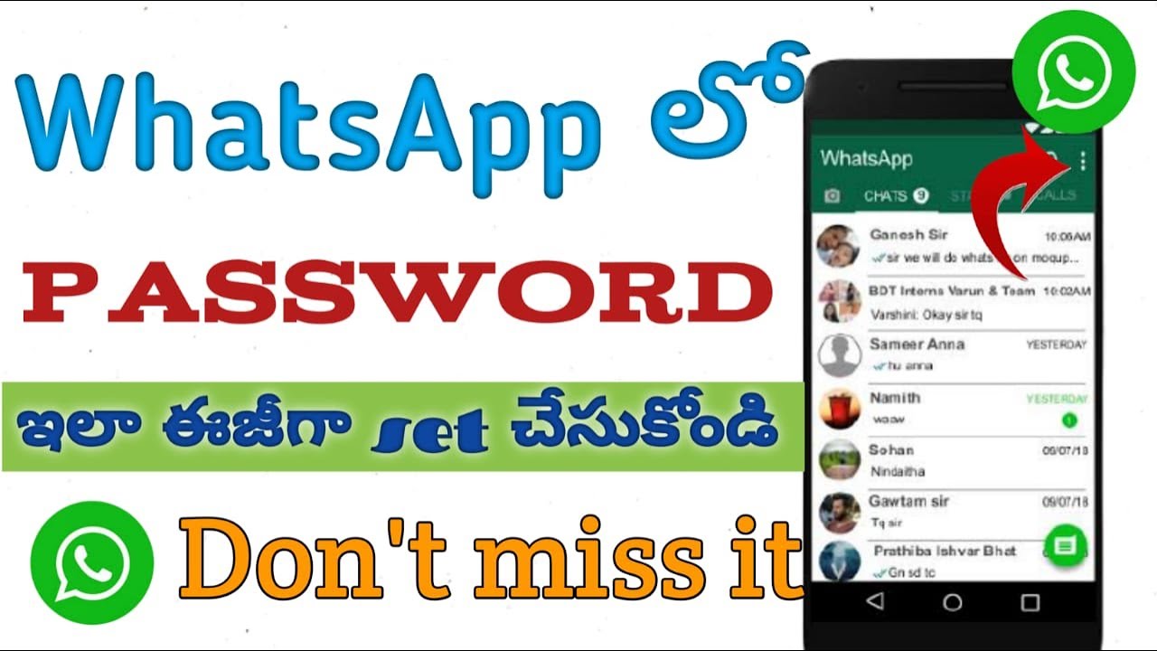 How to set Password for WhatsApp in telugu || WhatsApp Lock వాట్సాప్ లో పాస్వర్డ్ ఎలా పెట్టుకోవాలి .