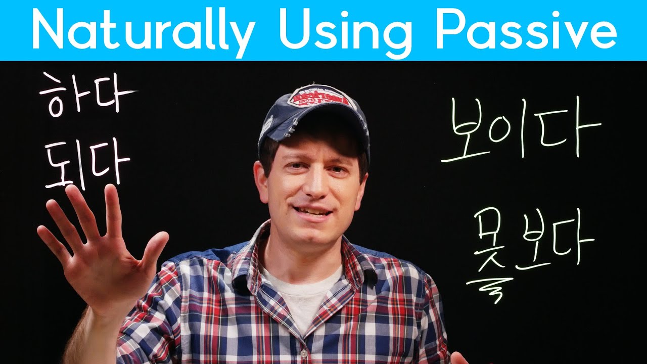 Passive Verbs Also Mean “Can” or “Can’t” | Korean FAQ