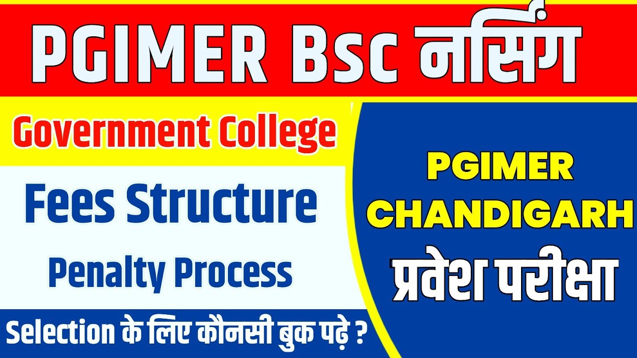 PGIMER Bsc Nursing Fees & Hostel Fees | PGIMER Chandigarh | PGIMER Nursing Admit Card|Pgi Chandigarh