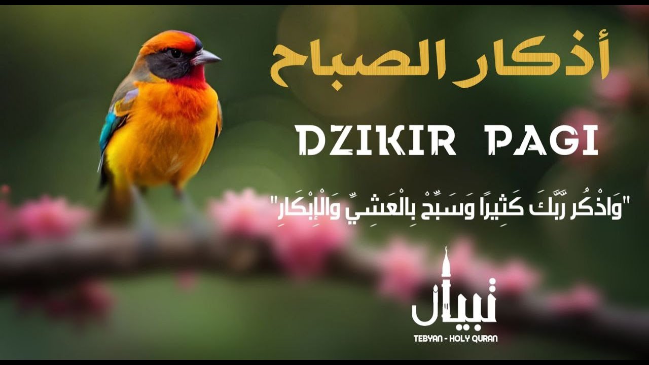 اذكار الصباح بصوت يريح القلب والعقل | حصن كل مسلم من كل شر للقارئ علاء عقل