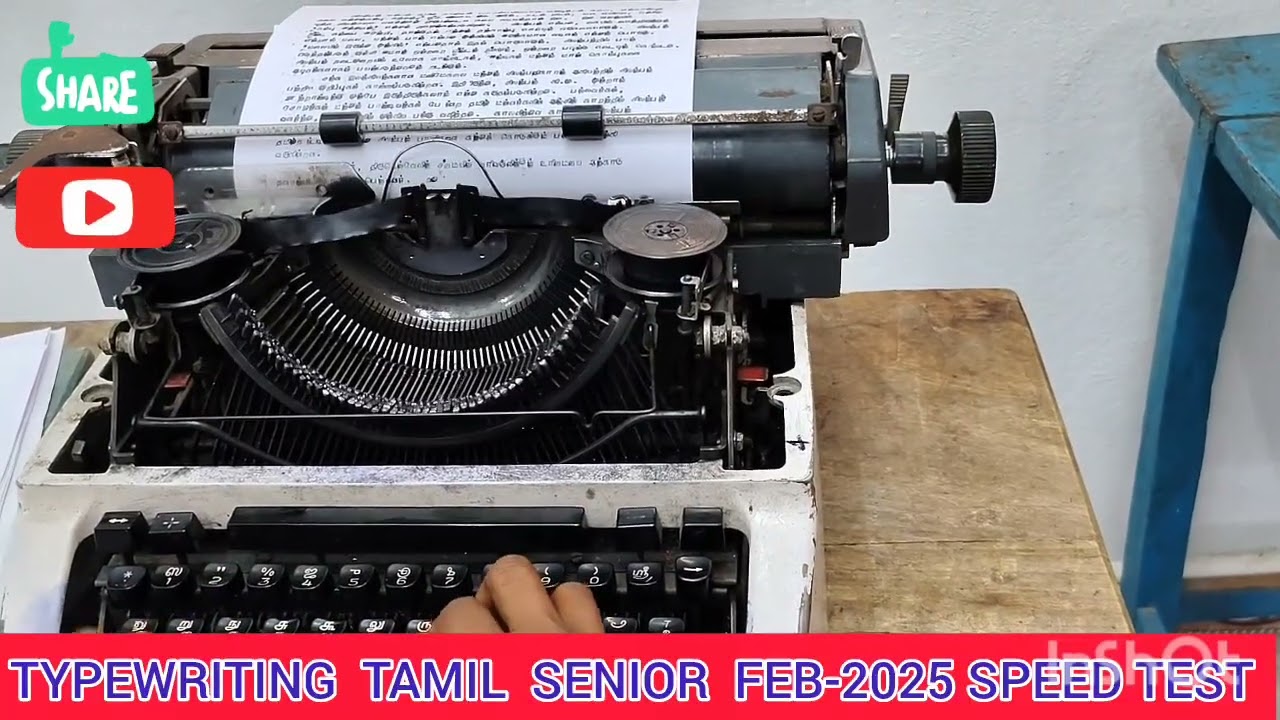 TYPEWRITING  TAMIL  SENIOR  FEB-2025 SPEED TEST