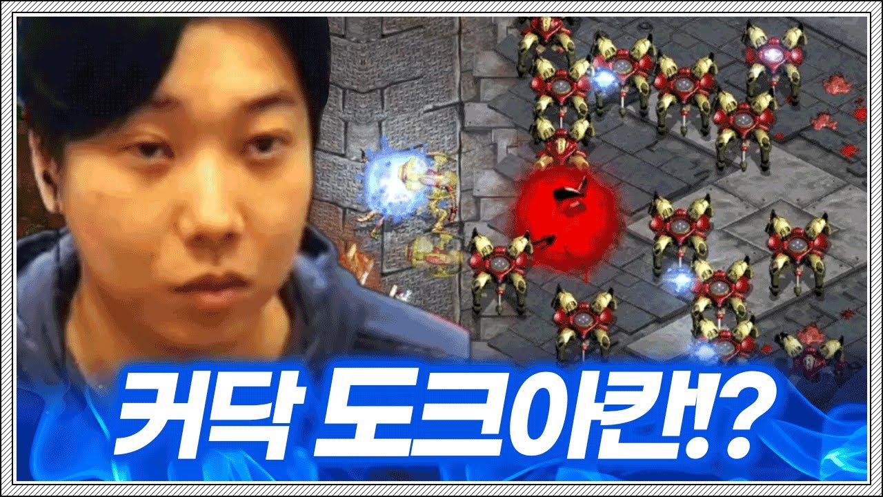 우승자 짭제식 야바위를 완벽한 운영으로 때려잡는 도멘;;