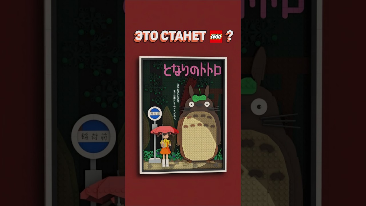LEGO выбирает БУДУЩИЕ наборы #рарибрик #лего #lego #ideas #legoideas