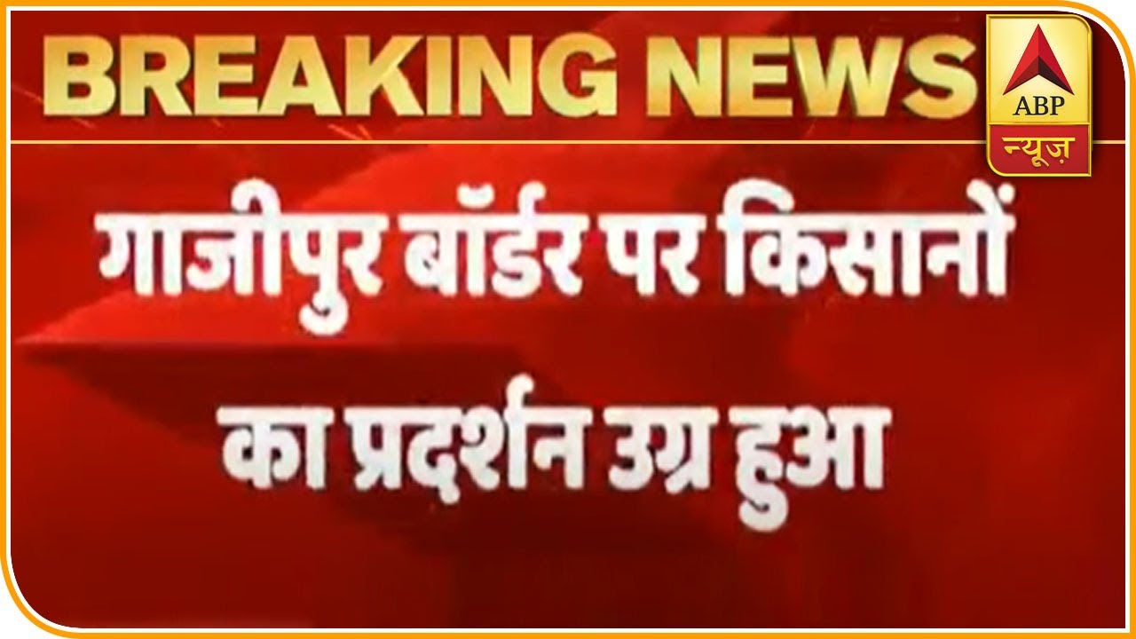 Farmers Protest Becomes Fierce At Ghazipur Border | Ground Report | ABP News
