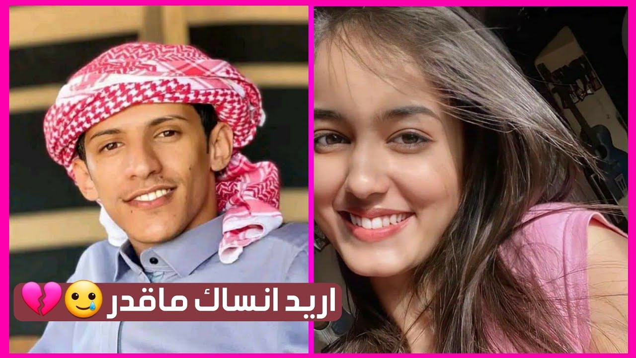بنت كيوت طلعت مع سعود بن خميس ومقلبها بصوت خايس وضحكت عليه وفي الأخير غني لها اقوى موال عن الام 🥲💔