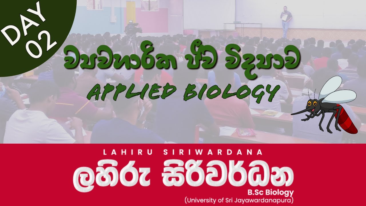 Applied Biology DAY 02 LIVE | Lahiru Siriwardana Biology 2023