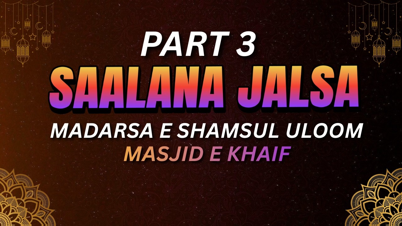 PART 3 || SALANA JALSA || MADARSA E SHAMSUL ULOOM || MASJID E KHAIF