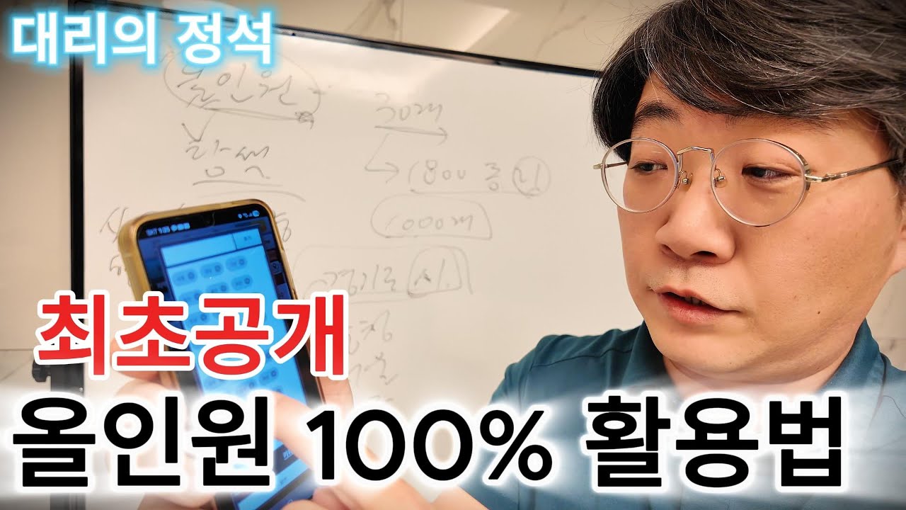 대리운전 최초공개 올인원 100% 활용법 공개합니다