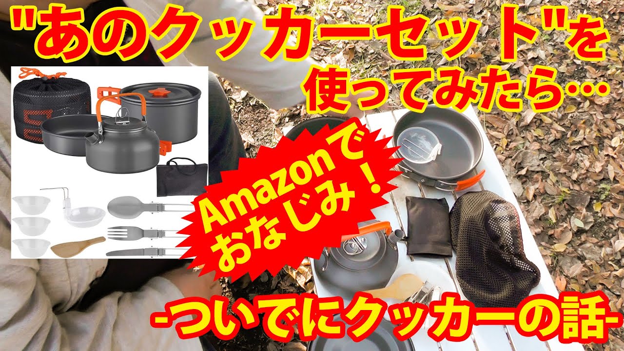 Amazonでおなじみ！