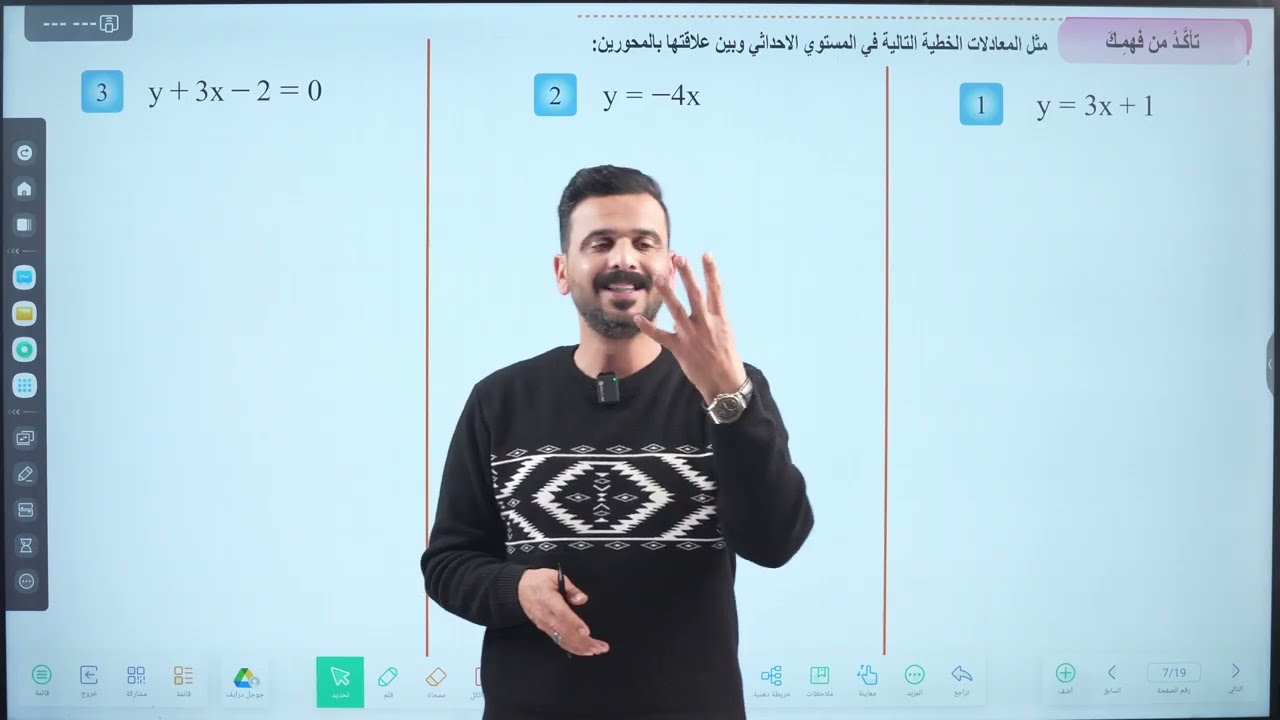 2- رياضيات الثالث المتوسط | حل تمارين تاكد من فهمك صفحة 87 او صفحة 83 | الفصل الرابع محاضرة 2 