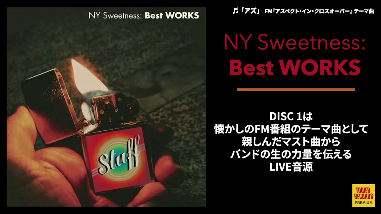【TOWER RECORDS PREMIUM】STUFF（スタッフ）究極のベスト・ワークス発売