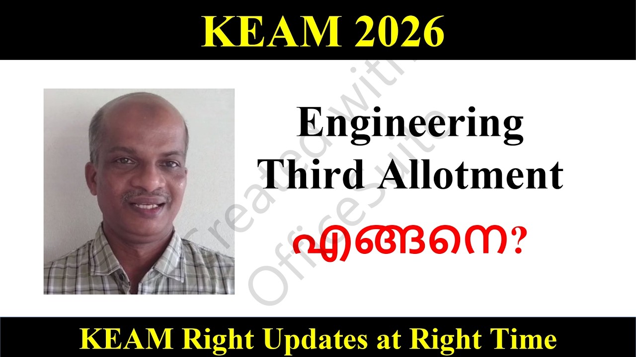 KEAM 2026 Engineering Third Allotment - How?