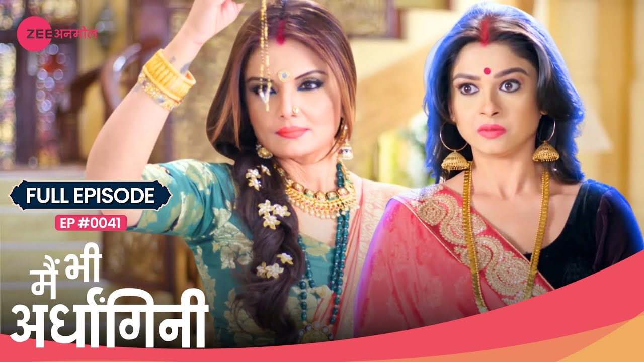 Chitra करेगी Nilambari से मंगलसूत्र की रक्षा! 😲 | Main Bhi Ardhangini | Full Ep. 41 | Zee Anmol