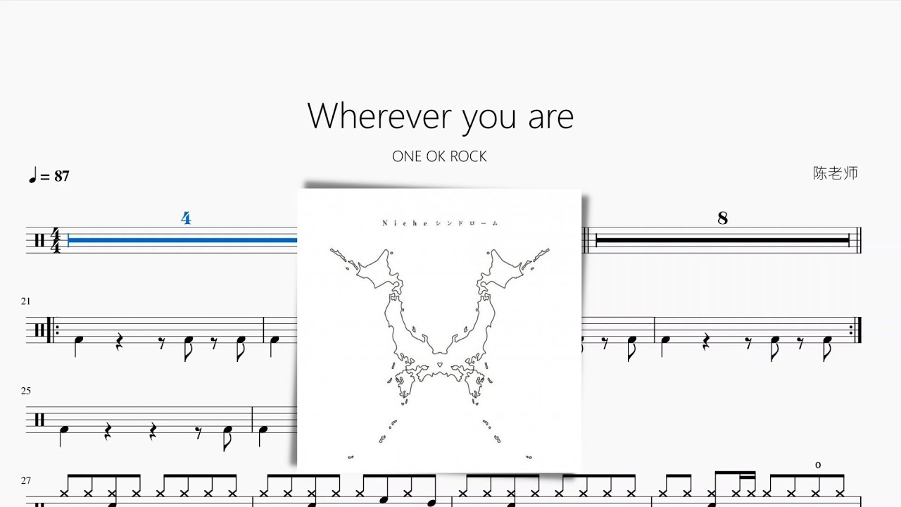 Wherever you are【ONE OK ROCK】动态鼓谱 ドラム楽譜