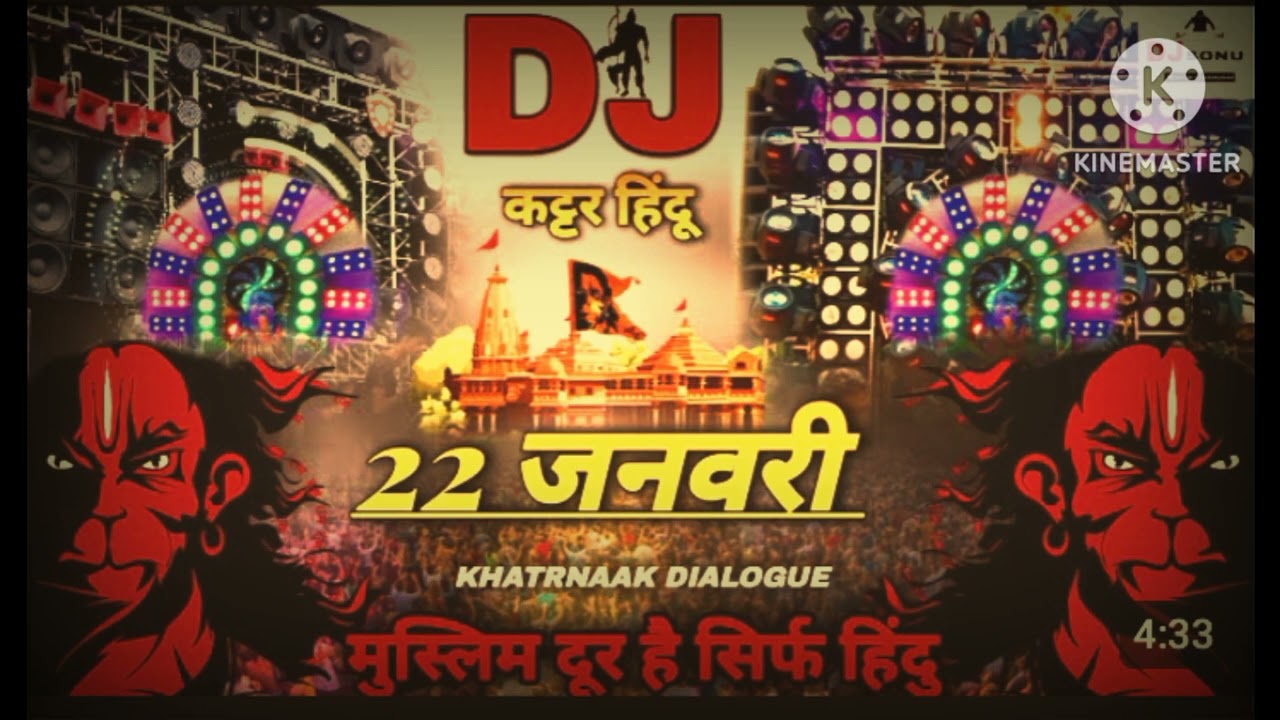 #rammandir🕉️#ayodhyamandirstatus#🕉️🙏🏼#trendingstatus#jblmalaimusic#djremix#ramjistatus2024🙏🏼🙏🏼🕉️🕉️