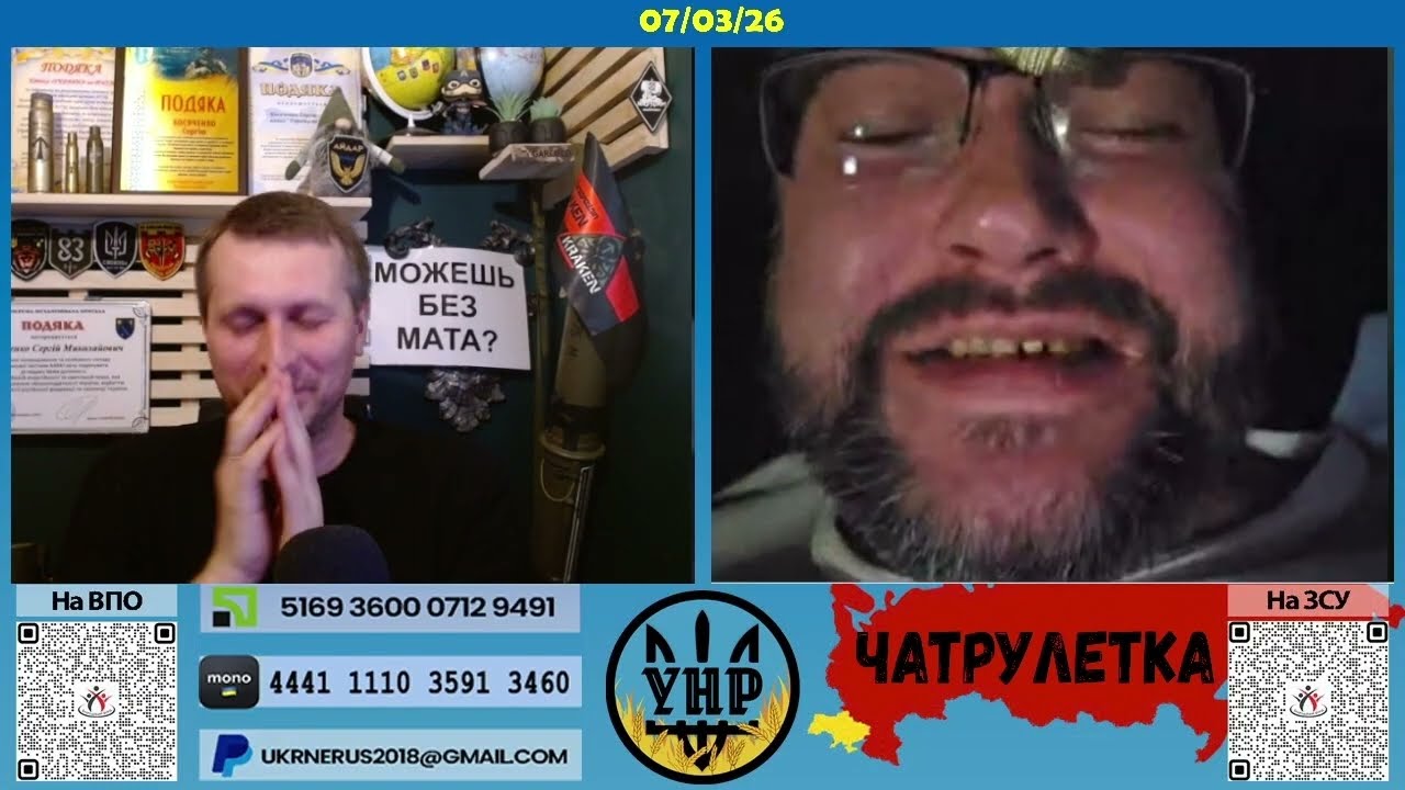 Березневі курдуплuкu-5 [07/03/26]