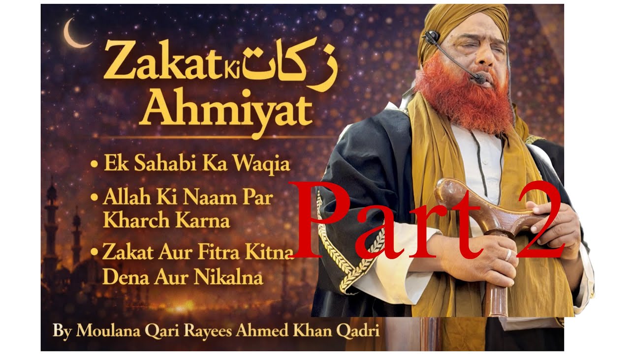 Part 2 | Zakat Aur Fitra Kitna Dena Hai? Ek Sahabi Ka Waqia | Moulana Qari Rayees Ahmed Khan Qadri